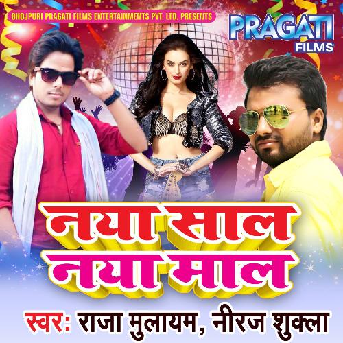 Niraj Shukla Songs MP3 Download